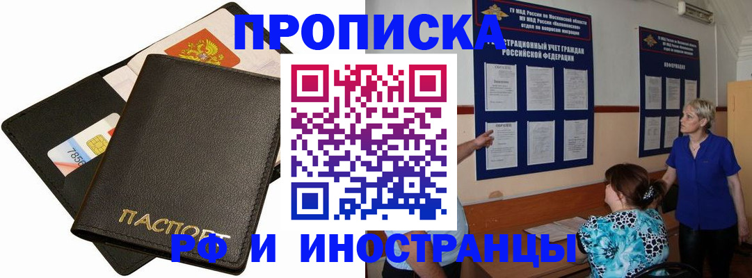 временная регистрация поиск в Полысаево